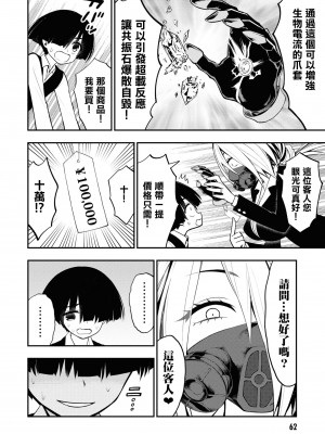 [搾精研究所] 淫獄小區 VOL.2 [沒有漢化]_066