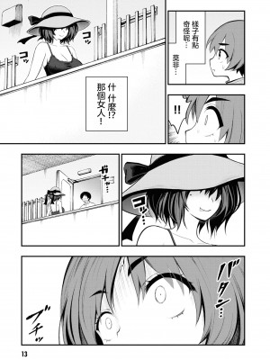 [搾精研究所] 淫獄小區 VOL.2 [沒有漢化]_017