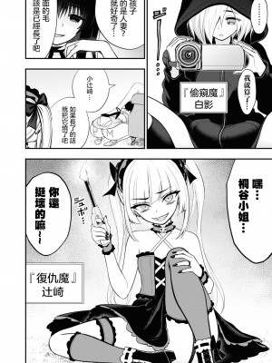 [搾精研究所] 淫獄小區 VOL.2 [沒有漢化]_116