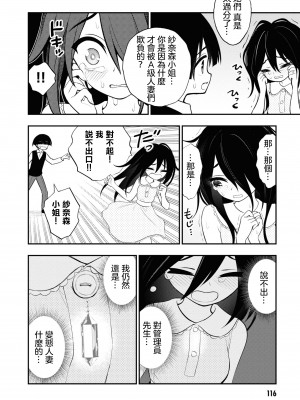 [搾精研究所] 淫獄小區 VOL.2 [沒有漢化]_120