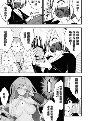 [搾精研究所] 淫獄小區 VOL.2 [沒有漢化]_065