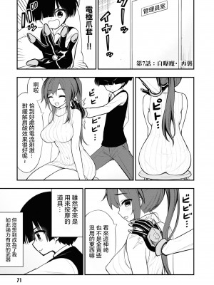 [搾精研究所] 淫獄小區 VOL.2 [沒有漢化]_076