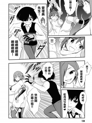 [搾精研究所] 淫獄小區 VOL.2 [沒有漢化]_142