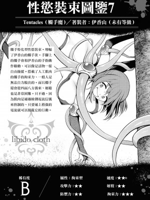 [搾精研究所] 淫獄小區 VOL.2 [沒有漢化]_152