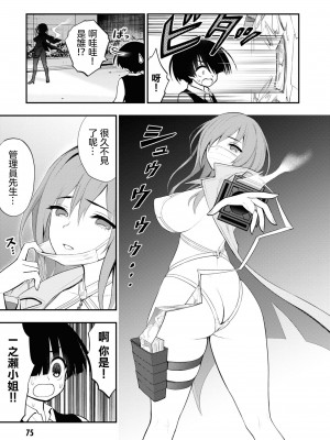 [搾精研究所] 淫獄小區 VOL.2 [沒有漢化]_080