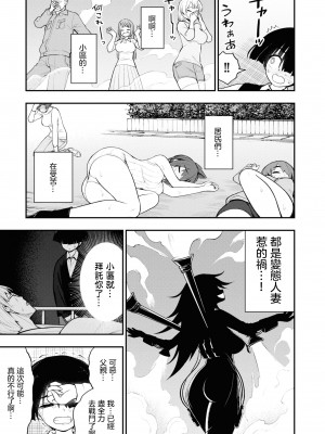 [搾精研究所] 淫獄小區 VOL.2 [沒有漢化]_063