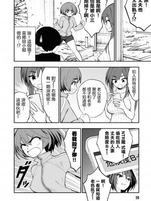 [搾精研究所] 淫獄小區 VOL.2 [沒有漢化]_024
