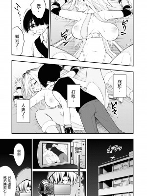 [搾精研究所] 淫獄小區 VOL.2 [沒有漢化]_073