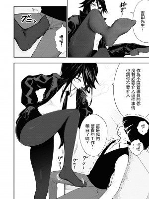 [搾精研究所] 淫獄小區 VOL.2 [沒有漢化]_046