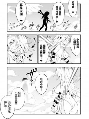 [搾精研究所] 淫獄小區 VOL.2 [沒有漢化]_067