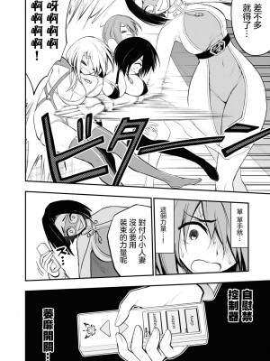 [搾精研究所] 淫獄小區 VOL.2 [沒有漢化]_099