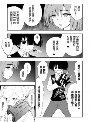 [搾精研究所] 淫獄小區 VOL.2 [沒有漢化]_082