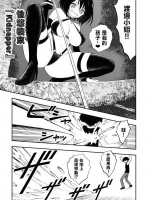 [搾精研究所] 淫獄小區 VOL.2 [沒有漢化]_086
