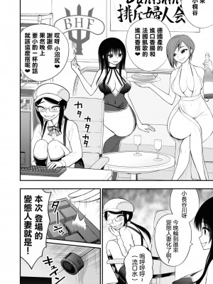 [搾精研究所] 淫獄小區 VOL.2 [沒有漢化]_128