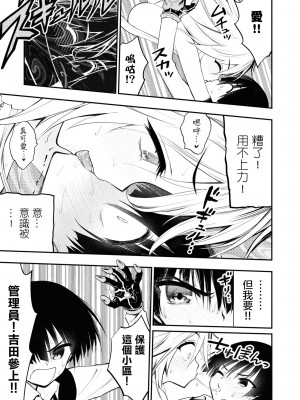 [搾精研究所] 淫獄小區 VOL.2 [沒有漢化]_071
