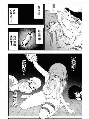 [搾精研究所] 淫獄小區 VOL.2 [沒有漢化]_103