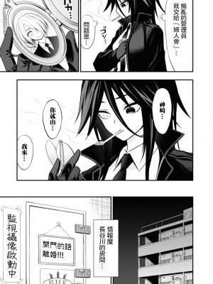 [搾精研究所] 淫獄小區 VOL.2 [沒有漢化]_127