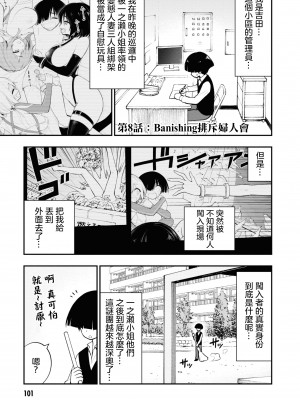 [搾精研究所] 淫獄小區 VOL.2 [沒有漢化]_106