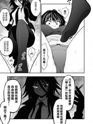 [搾精研究所] 淫獄小區 VOL.2 [沒有漢化]_125