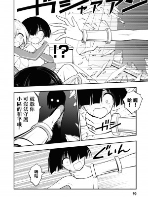[搾精研究所] 淫獄小區 VOL.2 [沒有漢化]_095