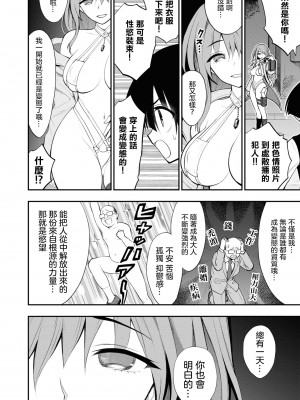 [搾精研究所] 淫獄小區 VOL.2 [沒有漢化]_081