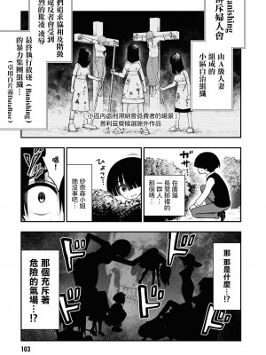 [搾精研究所] 淫獄小區 VOL.2 [沒有漢化]_108
