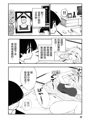[搾精研究所] 淫獄小區 VOL.2 [沒有漢化]_056