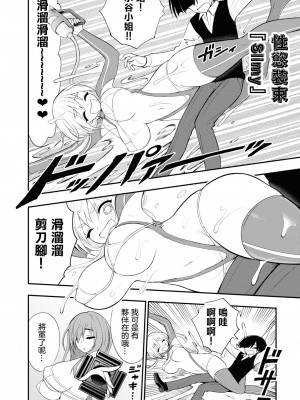 [搾精研究所] 淫獄小區 VOL.2 [沒有漢化]_087