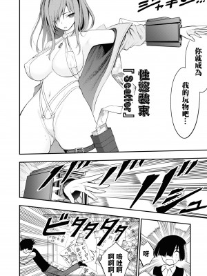 [搾精研究所] 淫獄小區 VOL.2 [沒有漢化]_083