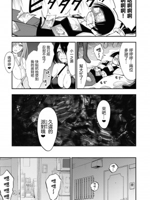 [搾精研究所] 淫獄小區 VOL.2 [沒有漢化]_088