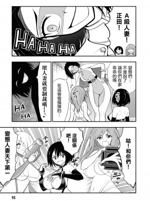 [搾精研究所] 淫獄小區 VOL.2 [沒有漢化]_098