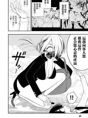 [搾精研究所] 淫獄小區 VOL.2 [沒有漢化]_064