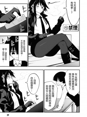 [搾精研究所] 淫獄小區 VOL.2 [沒有漢化]_043