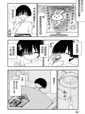 [搾精研究所] 淫獄小區 VOL.2 [沒有漢化]_159