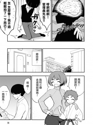 [搾精研究所] 淫獄小區 VOL.2 [沒有漢化]_015