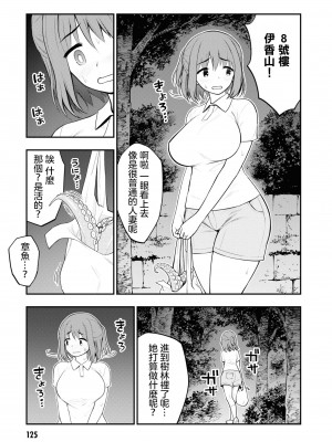 [搾精研究所] 淫獄小區 VOL.2 [沒有漢化]_129