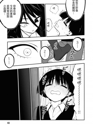 [搾精研究所] 淫獄小區 VOL.2 [沒有漢化]_047