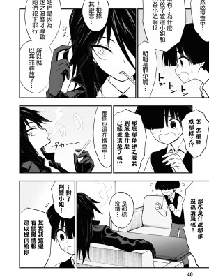 [搾精研究所] 淫獄小區 VOL.2 [沒有漢化]_044