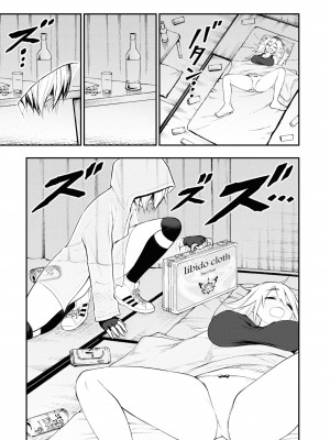 [搾精研究所] 淫獄小區 VOL.2 [沒有漢化]_057