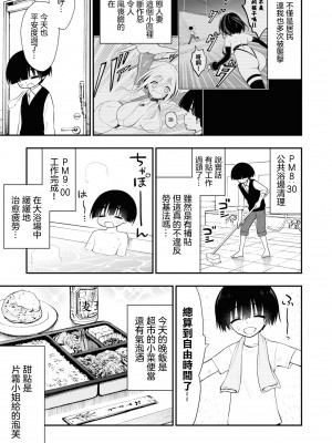 [搾精研究所] 淫獄小區 VOL.2 [沒有漢化]_158