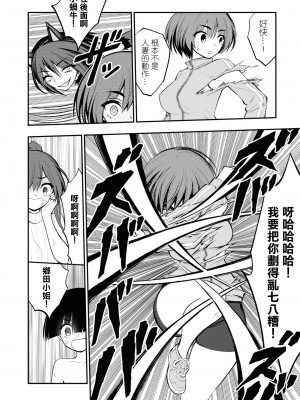 [搾精研究所] 淫獄小區 VOL.2 [沒有漢化]_034