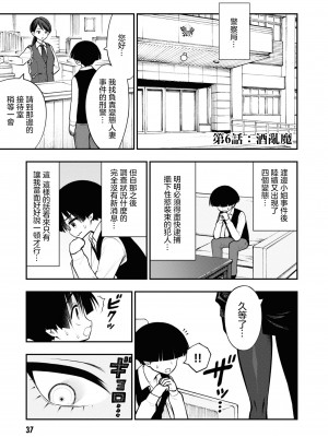 [搾精研究所] 淫獄小區 VOL.2 [沒有漢化]_041