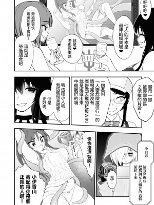 [搾精研究所] 淫獄小區 VOL.2 [沒有漢化]_140