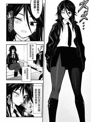 [搾精研究所] 淫獄小區 VOL.2 [沒有漢化]_042
