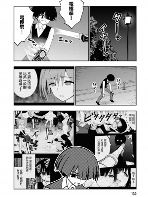 [搾精研究所] 淫獄小區 VOL.2 [沒有漢化]_134