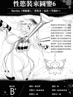 [搾精研究所] 淫獄小區 VOL.2 [沒有漢化]_075