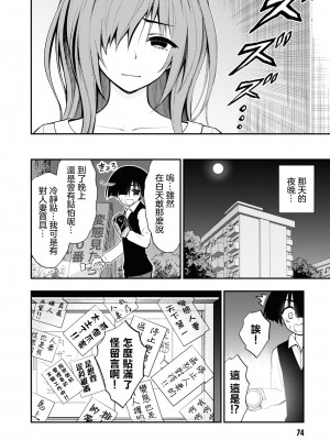 [搾精研究所] 淫獄小區 VOL.2 [沒有漢化]_079