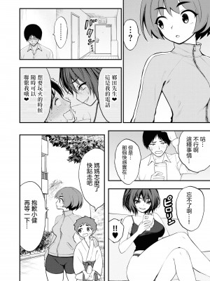 [搾精研究所] 淫獄小區 VOL.2 [沒有漢化]_016
