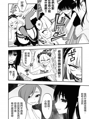 [搾精研究所] 淫獄小區 VOL.2 [沒有漢化]_118