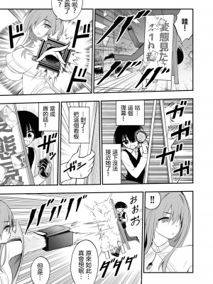 [搾精研究所] 淫獄小區 VOL.2 [沒有漢化]_084
